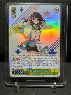 35th Haruhi Suzumiya Ssy/W123-T075S SR Weiss Schwarz Sneaker Bunko Vol. 2 - Image 1