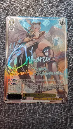 Signed Weiss Schwarz Brown Dust2 BRD/W139-011SP SP Granhildr - Image 1
