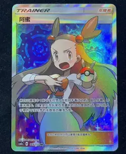 Pokemon S-Chinese Card Sun&Moon CSM1aC-189 SR Jasmine Support Card Holo Jasmine - Image 1
