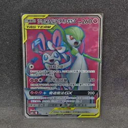 Pokemon Sun & Moon S-Chinese Card Gardevoir Sylveon GX CSM2cC 166/150 SR Rare - Image 1