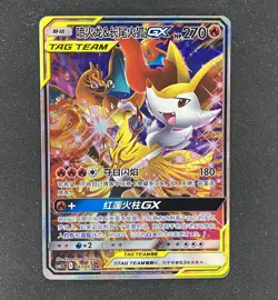 Pokemon S-Chinese Card Sun&Moon CSM2.5C-065 SR Charizard & Braixen-GX Alt Art - Image 1
