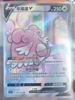 Pokemon TCG S-Chinese Card Blissey V 146 CS3aC SR Sword&Shield "MAO" Holo - Image 1