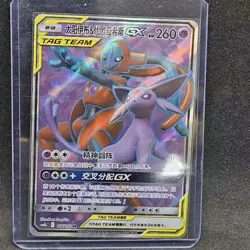 Pokemon S-Chinese Card Sun Moon CSM2bC-166 SR Espeon Deoxys-GX NM Holo - Image 1