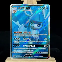 Pokemon TCG S-Chinese Card Sun&Moon CSM1cC-171 Glaceon-GX SR Ultra Holo Mint - Image 1