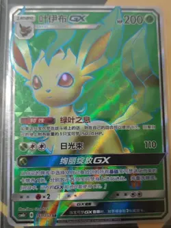 Pokemon TCG S-Chinese Card Sun&Moon Leafeon GX CSM1bC-161/151 SR Holo Fall Art - Image 1