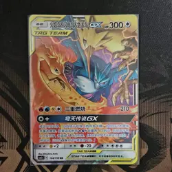Pokemon S-Chinese Card Sun&Moon CSM2cC-104 RR Moltres & Zapdos & Articuno-GX New - Image 1
