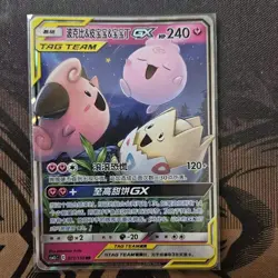 Pokemon S-Chinese Card Sun&Moon CSM2cC-071 Togepi & Cleffa & Igglybuff-GX RR - Image 1