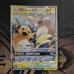 Pokemon S-Chinese Card Sun&Moon CSM2aC-055 Raichu & Alolan Raichu-GX RR Holo New - Image 1