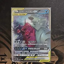 Pokemon S-Chinese Card Sun&Moon CSM2cC-045 Mega Sableye & Tyranitar-GX Tag Team - Image 1