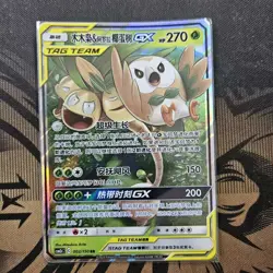 Pokemon S-Chinese Card Sun&Moon CSM2bC-002 RR Rowlet & Alolan Exeggutor-GX Holo - Image 1