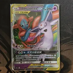 Pokemon S-Chinese Card Sun&Moon CSM2bC-035 Espeon & Deoxys-GX RR Holo Mint New - Image 1