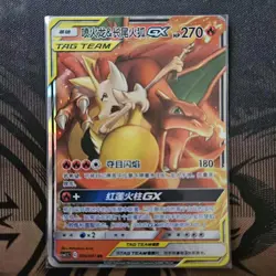 Pokemon S-Chinese Card Sun&Moon CSM2.5C-006 RR Charizard & Braixen-GX Holo Mint - Image 1