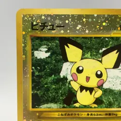 Pokemon Cards Game - Pichu No.172 Neo Premium File 2 Old Back 2000 Japanese EX - Image 2