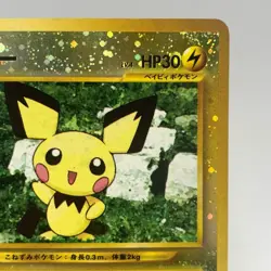 Pokemon Cards Game - Pichu No.172 Neo Premium File 2 Old Back 2000 Japanese EX - Image 3
