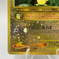 Pokemon Cards Game - Pichu No.172 Neo Premium File 2 Old Back 2000 Japanese EX - Image 4