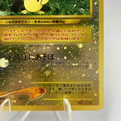 Pokemon Cards Game - Pichu No.172 Neo Premium File 2 Old Back 2000 Japanese EX - Image 5