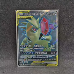 Mega Sableye & Tyranitar GX CSM2cC 159/150 SR Pokemon Sun & Moon Chinese Card - Image 1
