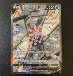 Pokemon S-Chinese Card Sword&Shield CS5bC Origin Form Palkia V 139/128 SR Alt - Image 1