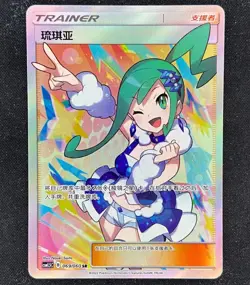 Pokemon S-Chinese Card Sun&Moon CSM1.5C-069 SR Holo Mint Trainer Lisia New Lisia - Image 1