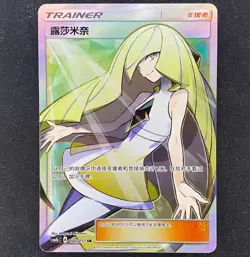 Pokemon S-Chinese Card Sun&Moon CSM1bC-182 SR Lusamine Holo Mint Trainer Card - Image 1