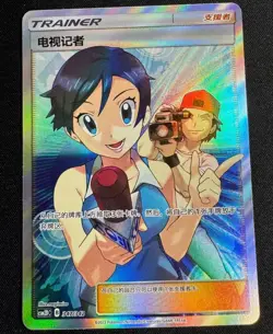 Pokemon S-Chinese TV Reporter Holo Mint Trainer Card Sun&Moon CSM2DC-347 SR - Image 1