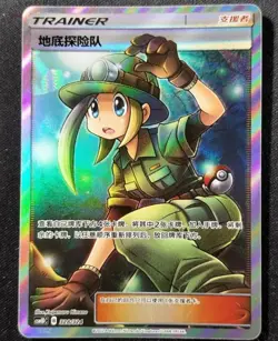 Pokemon S-Chinese Card Sun&Moon CSM1DC-328 SR Underground Expedition Trainer New - Image 1