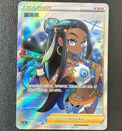 Pokemon TCG Chinese Sword & Shield cs2bC - 132 SR Trainer Nessa Card - Image 1