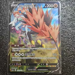 Pokemon S-Chinese Card Galarian Zapdos V 157 CS3aC CSR Sword&Shield "MAO" Holo - Image 1