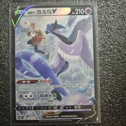 Pokemon S-Chinese Card Galarian Articuno V Sword&Shield "JI" CSR CS3bC 154 Holo - Image 1