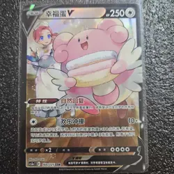 Pokemon TCG S-Chinese Card Sword & Shield CS3aC-160 Blissey V CSR Holo Rare - Image 1