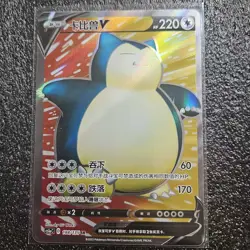 Pokemon S-Chinese Card Sword&Shield CS1aC-188 Snorlax V SR Rare Holo Mint - Image 1