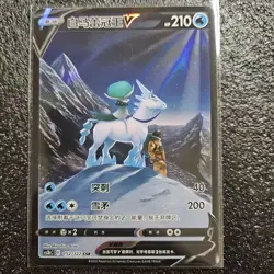 Pokemon S-Chinese Card Ice Rider Calyrex V Sword&Shield "JI" CSR CS3bC 152 Holo - Image 1