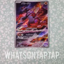 Pokemon Card Groudon 069/062 Secret Rare Scarlet Violet Raging Surf LP US Seller - Image 1