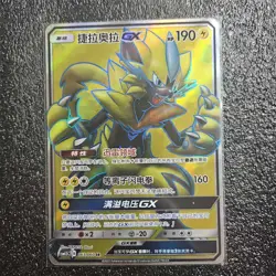 Pokemon S-Chinese Card Sun&Moon CSM1.5C-063 SR Holo Mint Zeraora-GX - Image 1