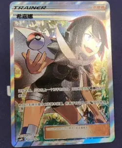 Pokemon TCG S-Chinese Zinnia 028/024 CSMPiC SR NEW 'Party of Battle' Reward Card - Image 1
