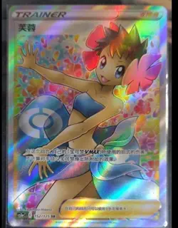 Pokemon TCG S-Chinese Card Phoebe 152 CS3aC SR Sword&Shield "MAO" Trainer Holo - Image 1