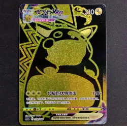 Pokemon TCG Chinese Sword & Shield CS4.1C-019 UR Black Gold Pikachu VMAX Card - Image 1