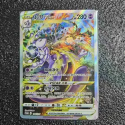 Pokemon TCG Chinese Sword & Shield 144 S-Promo Mewtwo VSTAR Holo Card - Image 1