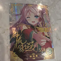 Goddess Story Waifu Card - Love Live - Lanzhu Zhong - NS-5M10SSR-27 SSR - Image 1