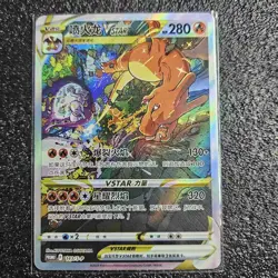 Pokemon S-Chinese 2024 SWSH Promo Card 143/S-P Charizard Vstar New Holo Mint - Image 1