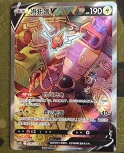Pokemon TCG Chinese Sword & Shield CS6.5C-078/072 SR ROTOM V Alt Holo Mint Card - Image 1
