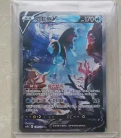 Pokemon TCG S-Chinese Card Sword&Shield CS5bC "Yong" 137 SR Lumineon V Holo New - Image 1