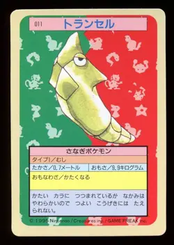 1997 Metapod No.011 Topsun 1st print Blue Back Rare Japanese Pokemon Card - Image 1