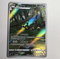 Pokemon TCG Umbreon Eevee Gem Pack CBB2C-06 15/15 Pokemon Card Chinese - Image 1