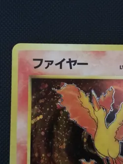 Pokemon Moltres Fossil Holo Card Japanese No. 146 LP - Image 2