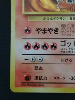 Pokemon Moltres Fossil Holo Card Japanese No. 146 LP - Image 4