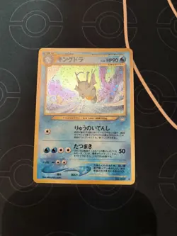 Kingdra Holo 230 Neo 3 Revelation Japanese Pokemon Card - 2000 LP/MP Awakening - Image 1