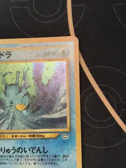 Kingdra Holo 230 Neo 3 Revelation Japanese Pokemon Card - 2000 LP/MP Awakening - Image 3
