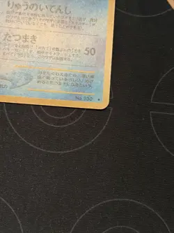 Kingdra Holo 230 Neo 3 Revelation Japanese Pokemon Card - 2000 LP/MP Awakening - Image 4