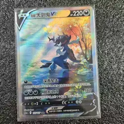 Pokemon TCG Chinese Sword & Shield CS5aC-155 SAR Hisuian Samurott V HOLO Card - Image 1